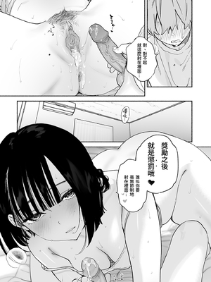 [ゆずや (ユズハ)] ぼくの下宿性活について2｜關於我的寄宿性活2 [中文] [無修正]_0057