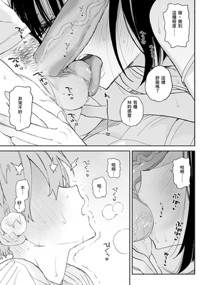 [ゆずや (ユズハ)] ぼくの下宿性活について2｜關於我的寄宿性活2 [中文] [無修正]_0059