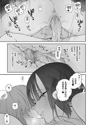 [ゆずや (ユズハ)] ぼくの下宿性活について2｜關於我的寄宿性活2 [中文] [無修正]_0063