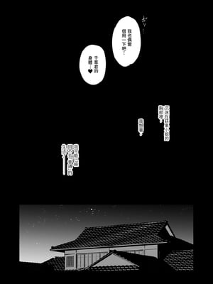 [ゆずや (ユズハ)] ぼくの下宿性活について2｜關於我的寄宿性活2 [中文] [無修正]_0068