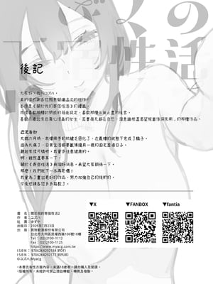 [ゆずや (ユズハ)] ぼくの下宿性活について2｜關於我的寄宿性活2 [中文] [無修正]_0070