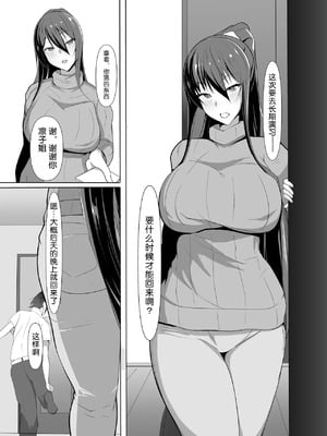 [輝輝製麺所 (めんテル)]対魔忍秋山凜子の受難 1~2(対魔忍ユキカゼ)[中国翻訳]_003