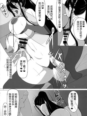 [輝輝製麺所 (めんテル)]対魔忍秋山凜子の受難 1~2(対魔忍ユキカゼ)[中国翻訳]_010