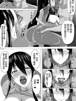 [輝輝製麺所 (めんテル)]対魔忍秋山凜子の受難 1~2(対魔忍ユキカゼ)[中国翻訳]_018