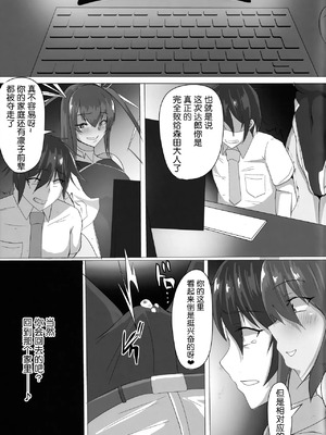 [輝輝製麺所 (めんテル)]対魔忍秋山凜子の受難 1~2(対魔忍ユキカゼ)[中国翻訳]_025