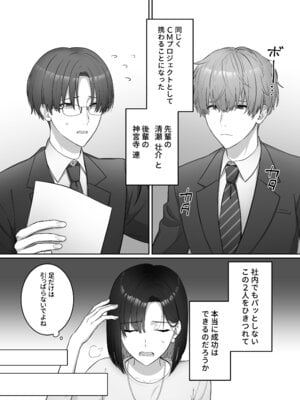 [DARKMOON] 夜になったら下克上!？部下ふたりのご褒美は私―欲深い私はすべてを手に入れる―_05