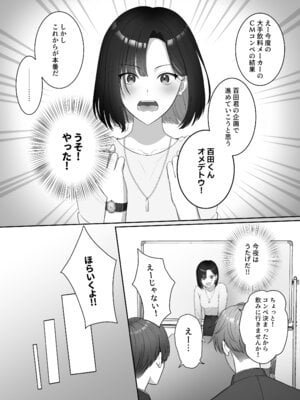 [DARKMOON] 夜になったら下克上!？部下ふたりのご褒美は私―欲深い私はすべてを手に入れる―_06