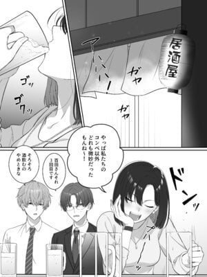 [DARKMOON] 夜になったら下克上!？部下ふたりのご褒美は私―欲深い私はすべてを手に入れる―_07