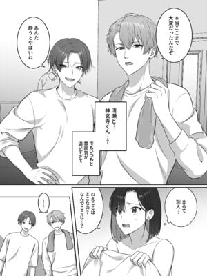 [DARKMOON] 夜になったら下克上!？部下ふたりのご褒美は私―欲深い私はすべてを手に入れる―_10