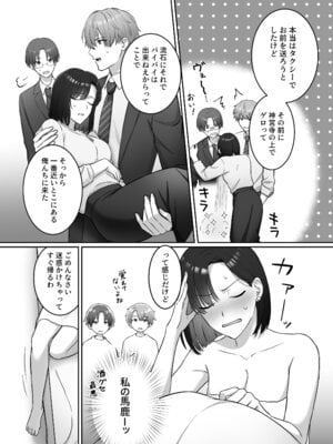 [DARKMOON] 夜になったら下克上!？部下ふたりのご褒美は私―欲深い私はすべてを手に入れる―_11