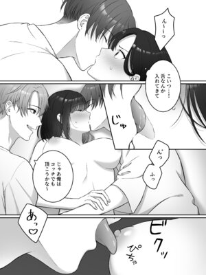 [DARKMOON] 夜になったら下克上!？部下ふたりのご褒美は私―欲深い私はすべてを手に入れる―_14