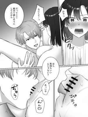 [DARKMOON] 夜になったら下克上!？部下ふたりのご褒美は私―欲深い私はすべてを手に入れる―_16