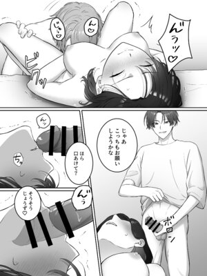 [DARKMOON] 夜になったら下克上!？部下ふたりのご褒美は私―欲深い私はすべてを手に入れる―_17