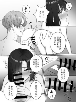 [DARKMOON] 夜になったら下克上!？部下ふたりのご褒美は私―欲深い私はすべてを手に入れる―_21