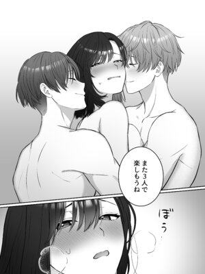 [DARKMOON] 夜になったら下克上!？部下ふたりのご褒美は私―欲深い私はすべてを手に入れる―_26