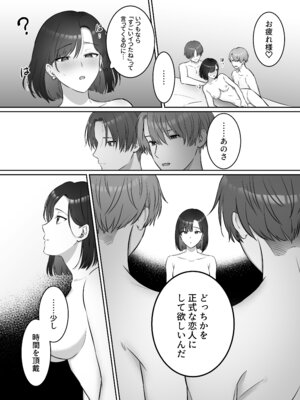 [DARKMOON] 夜になったら下克上!？部下ふたりのご褒美は私―欲深い私はすべてを手に入れる―_36