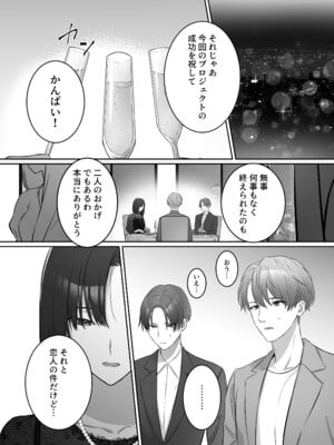 [DARKMOON] 夜になったら下克上!？部下ふたりのご褒美は私―欲深い私はすべてを手に入れる―_37