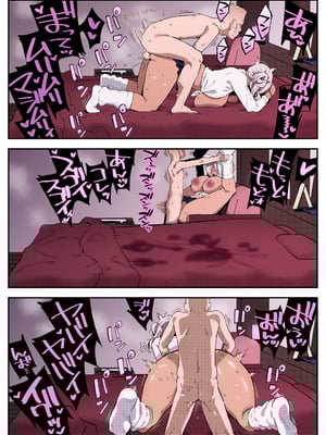 [SHAY-CONE (ぽっこら)] ムッチリでっかいつよつよビッチギャルをわからせる [カラー化]_52