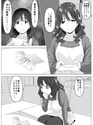 [ひめごと熟女] 母ミサコの生配信_02