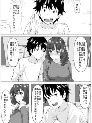 [ひめごと熟女] 母ミサコの生配信_06