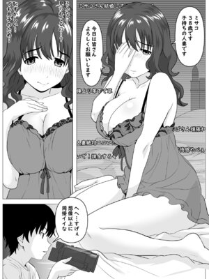 [ひめごと熟女] 母ミサコの生配信_10