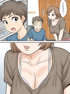[ふわとろおぱんちゅケーキ] 母子ふたり暮らし 第二章『思春』_07