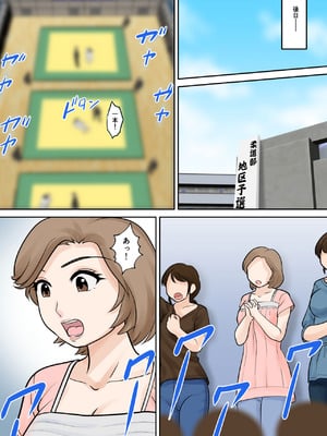 [ふわとろおぱんちゅケーキ] 母子ふたり暮らし 第二章『思春』_11