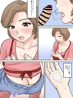 [ふわとろおぱんちゅケーキ] 母子ふたり暮らし 第二章『思春』_28