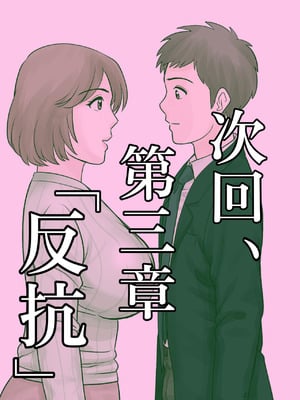[ふわとろおぱんちゅケーキ] 母子ふたり暮らし 第二章『思春』_33