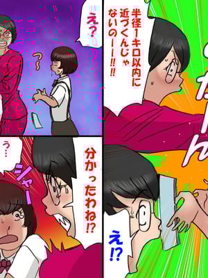 [茶村 し人し人人] いちゃつき母さんと思春期のボク６完成_06