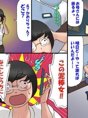 [茶村 し人し人人] いちゃつき母さんと思春期のボク６完成_10