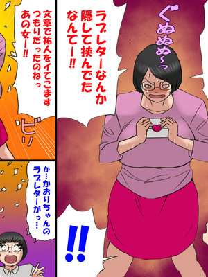 [茶村 し人し人人] いちゃつき母さんと思春期のボク６完成_16