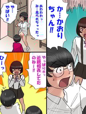 [茶村 し人し人人] いちゃつき母さんと思春期のボク６完成_42