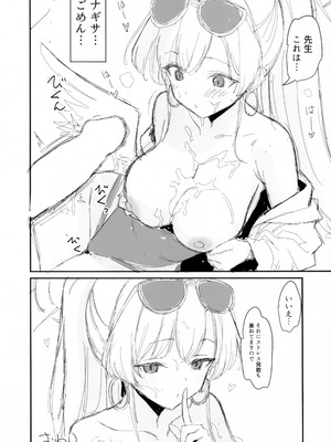 [銀河系PRIDE (B-銀河)] 桐藤ナギサ真夏のストレス発散法 (ブルーアーカイブ)_6