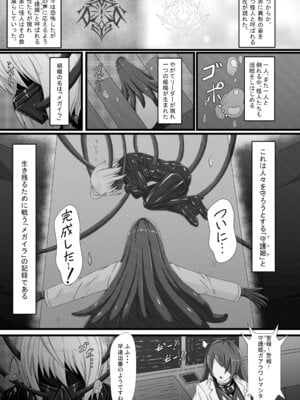 【背徳研究所】咲キ誇ル漆黒ノ焔華_02