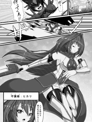 【背徳研究所】咲キ誇ル漆黒ノ焔華_03