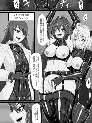 【背徳研究所】咲キ誇ル漆黒ノ焔華_11