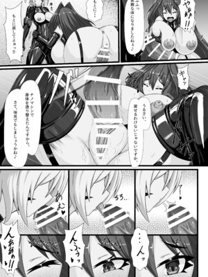 【背徳研究所】咲キ誇ル漆黒ノ焔華_14