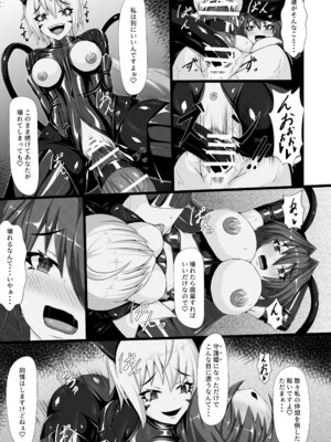 【背徳研究所】咲キ誇ル漆黒ノ焔華_18