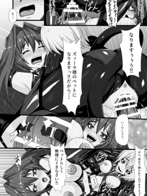 【背徳研究所】咲キ誇ル漆黒ノ焔華_19