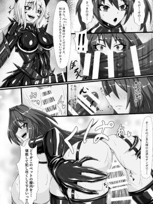 【背徳研究所】咲キ誇ル漆黒ノ焔華_21