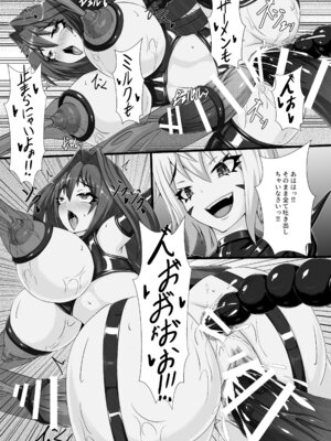 【背徳研究所】咲キ誇ル漆黒ノ焔華_24