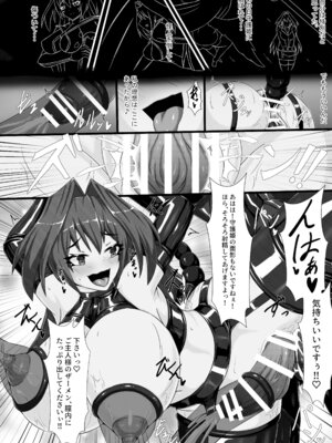 【背徳研究所】咲キ誇ル漆黒ノ焔華_25