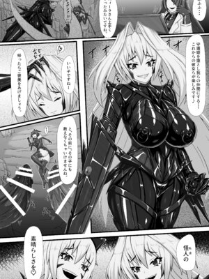 【背徳研究所】咲キ誇ル漆黒ノ焔華_27