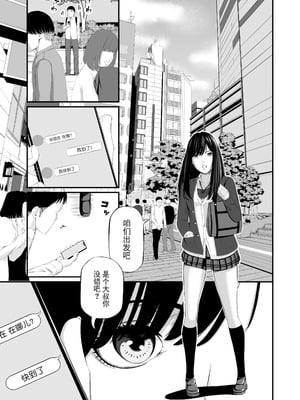 [wawax] 懲罰JK [BLUE氪个人翻译]_03