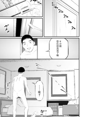 [wawax] 懲罰JK [BLUE氪个人翻译]_05