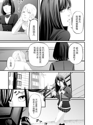 [wawax] 懲罰JK [BLUE氪个人翻译]_07