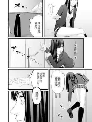 [wawax] 懲罰JK [BLUE氪个人翻译]_10