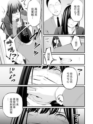 [wawax] 懲罰JK [BLUE氪个人翻译]_11