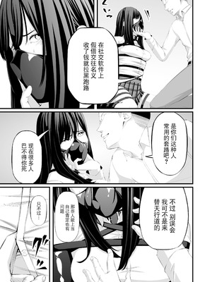 [wawax] 懲罰JK [BLUE氪个人翻译]_13